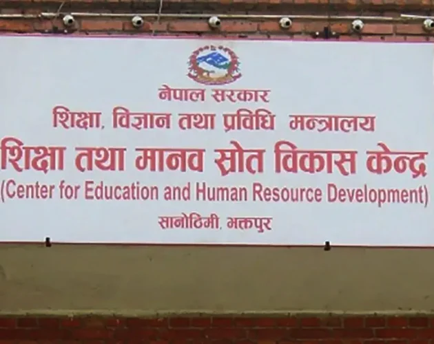 शिक्षक सेवा आयोगको पदपूर्तिलाई असर नपर्ने गरी अन्तर–पालिका सरुवा बन्द