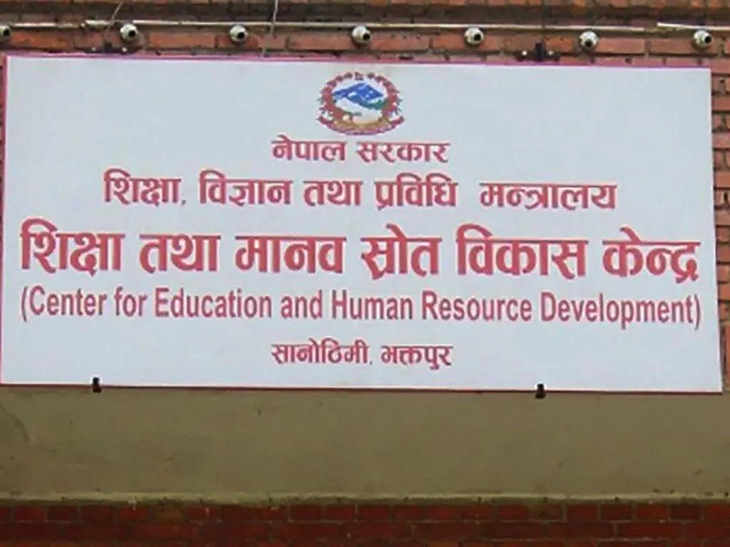 Online Bichar विकास, समृद्धी र सुशासनको पहरेदार