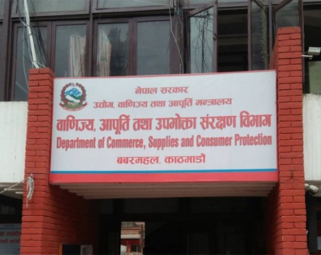 भौतिक र डिजिटल माध्यमबाट प्रतिबन्धित वस्तु बेच्नेलाई विभागको कडा चेतावनी