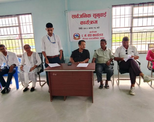 गौरादह–२ र ८ मा सार्वजनिक सुनुवाइ, विकास निर्माण र राजस्व विवरण सार्वजनिक