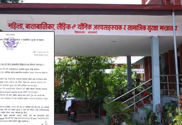 वृद्ध भत्तासहित सामाजिक सुरक्षा भत्ता पाउन असोज मसान्तभित्र परिचयपत्र नवीकरण गर्नुपर्ने