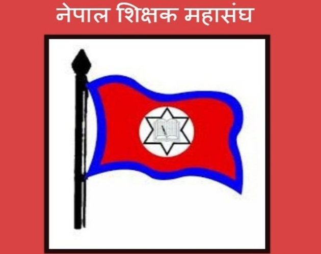 शिक्षक तथा विद्यालय कर्मचारीका माग सम्बोधन नभए शिक्षक महासङ्घले फेरि आन्दोलन गर्ने