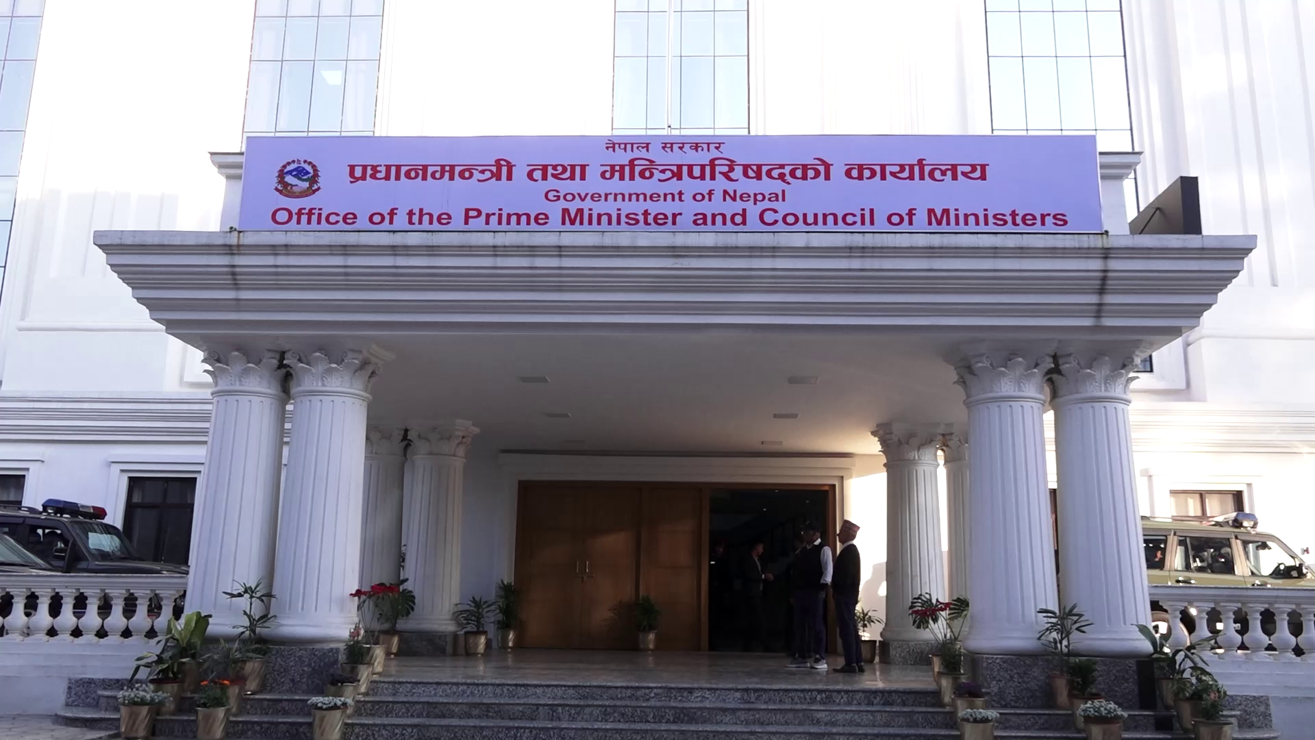 प्रधानमन्त्री कार्यालयको स्वीकृतिबिना नयाँ दरबन्दी सिर्जना र स्थायी पदपूर्तिमा रोक 2 Online Bichar विकास, समृद्धी र सुशासनको पहरेदार