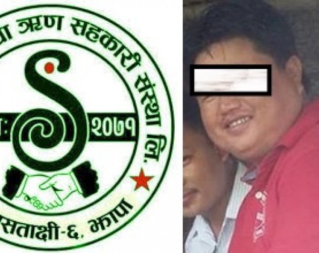 झापाको साइनो सहकारीका अध्यक्ष पक्राउ, बचतकर्तालाई निवेदन दिन प्रहरीको आग्रह