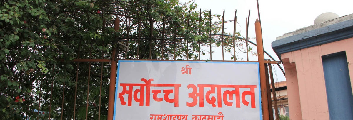Online Bichar विकास, समृद्धी र सुशासनको पहरेदार