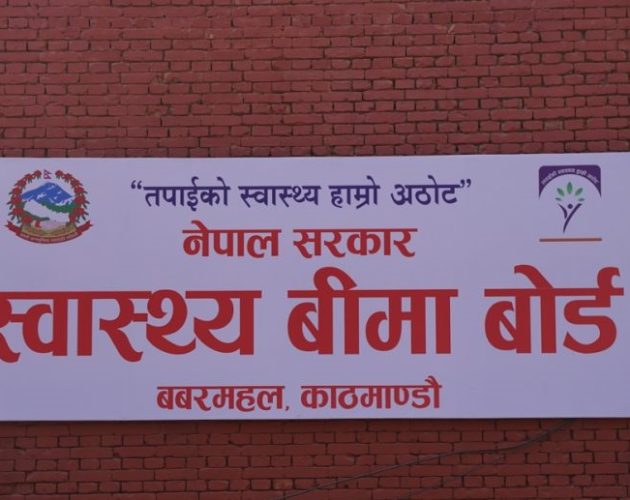 अब स्वास्थ्य बीमाको आबद्धता र नवीकरण अनलाइनबाटै हुने