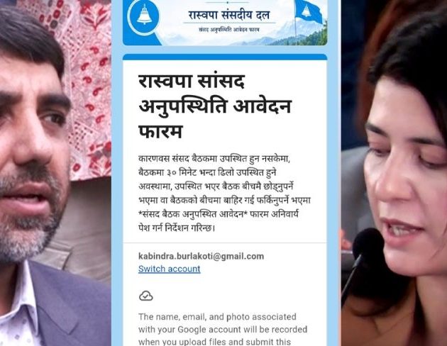 रास्वपाले सांसदको निगरानी गर्न बनायो गुगल फर्म, अनुपस्थितिदेखि ढिलो उपस्थितिसम्म विवरण अनिवार्य