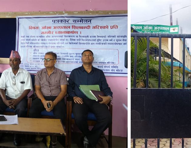 विराटनगरका सात आँखा अस्पताल सिल गरेपछि सञ्चालक आन्दोलनमा