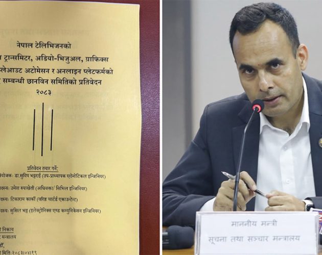 नेपाल टेलिभिजनको उपकरण खरिद प्रक्रियामा अनियमितता, अख्तियारलाई अनुसन्धान गर्न सिफारिस
