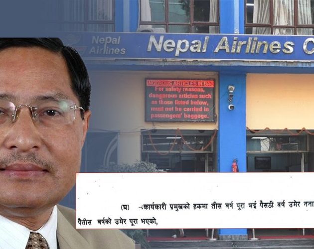 नेपाल वायुसेवा निगमका कार्यकारी अध्यक्ष महेश्वरभक्त श्रेष्ठको नियुक्ति सर्वोच्चद्वारा बदर