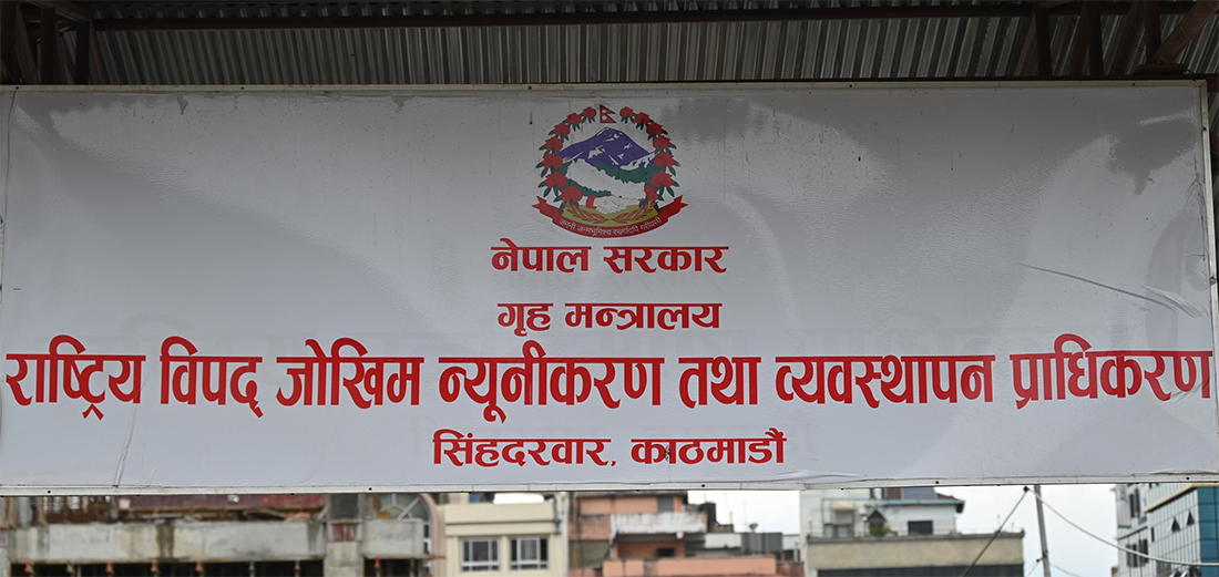 Online Bichar विकास, समृद्धी र सुशासनको पहरेदार