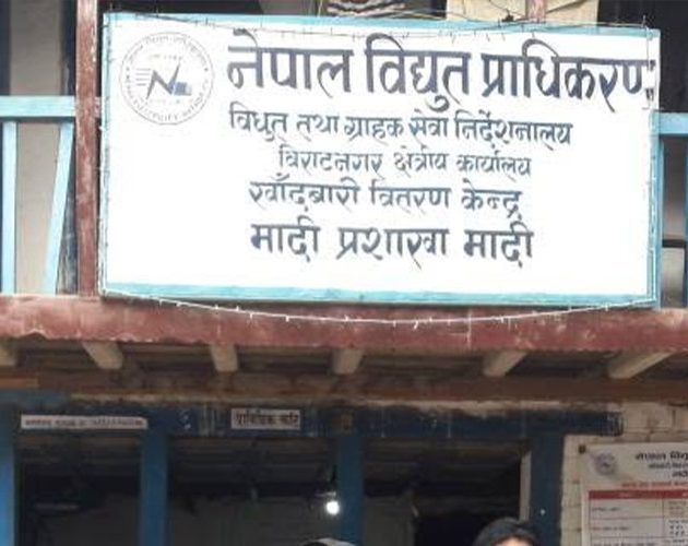 ७७१ ग्राहकले तिरे विद्युत्को बक्यौता, प्राधिकरणले उठायो १ करोड २० लाख