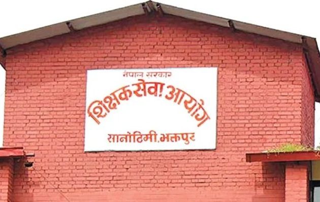 शिक्षक सेवा आयोगका अध्यक्ष र सदस्यका उम्मेदवारको अन्तर्वार्ता भदौ ५ देखि