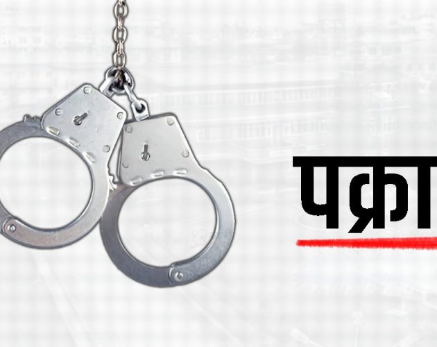 एक अर्ब ३४ करोड बढीको अवैध हुण्डी कारोबार, एक जना पक्राउ
