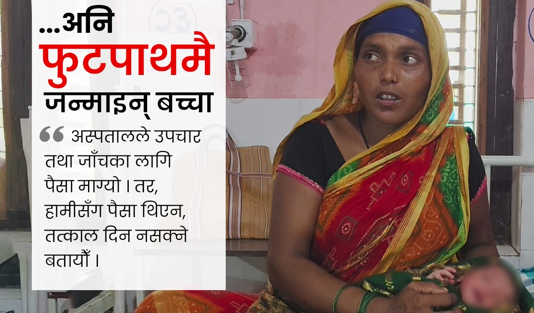 Online Bichar विकास, समृद्धी र सुशासनको पहरेदार