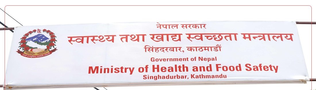 Online Bichar विकास, समृद्धी र सुशासनको पहरेदार