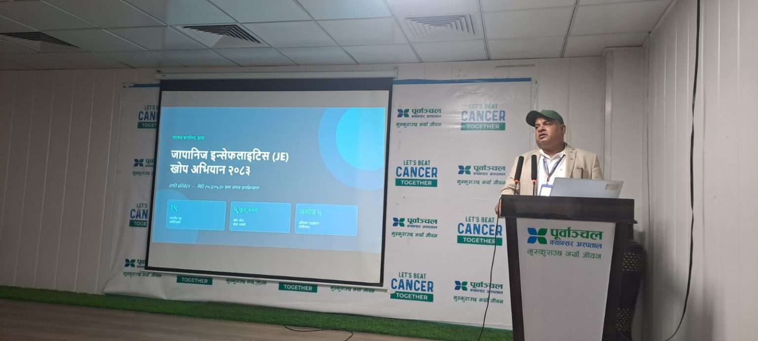 झापामा जापानिज इन्सेफ्लाइटिस खोप ३० वर्षमाथिकालाई मात्र, जोखिममा रहेका ३० वर्षमुनिका छुट्ने 1 Online Bichar विकास, समृद्धी र सुशासनको पहरेदार