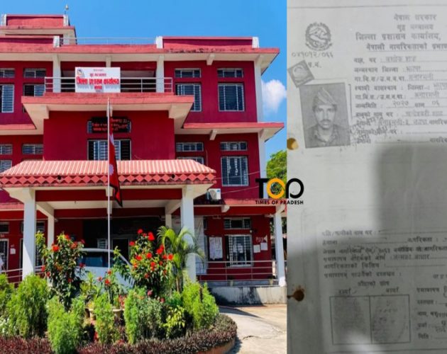 झापामा भारतीय नागरिकले झुटो विवरणमा नेपाली नागरिकता लिएको खुलासा