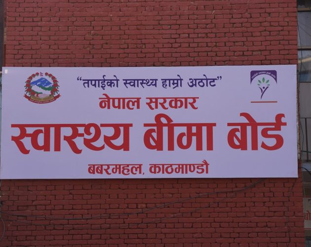 पुसदेखि स्वास्थ्य बीमामा डिजिटल प्रणाली लागू, राष्ट्रिय परिचयपत्र अनिवार्य