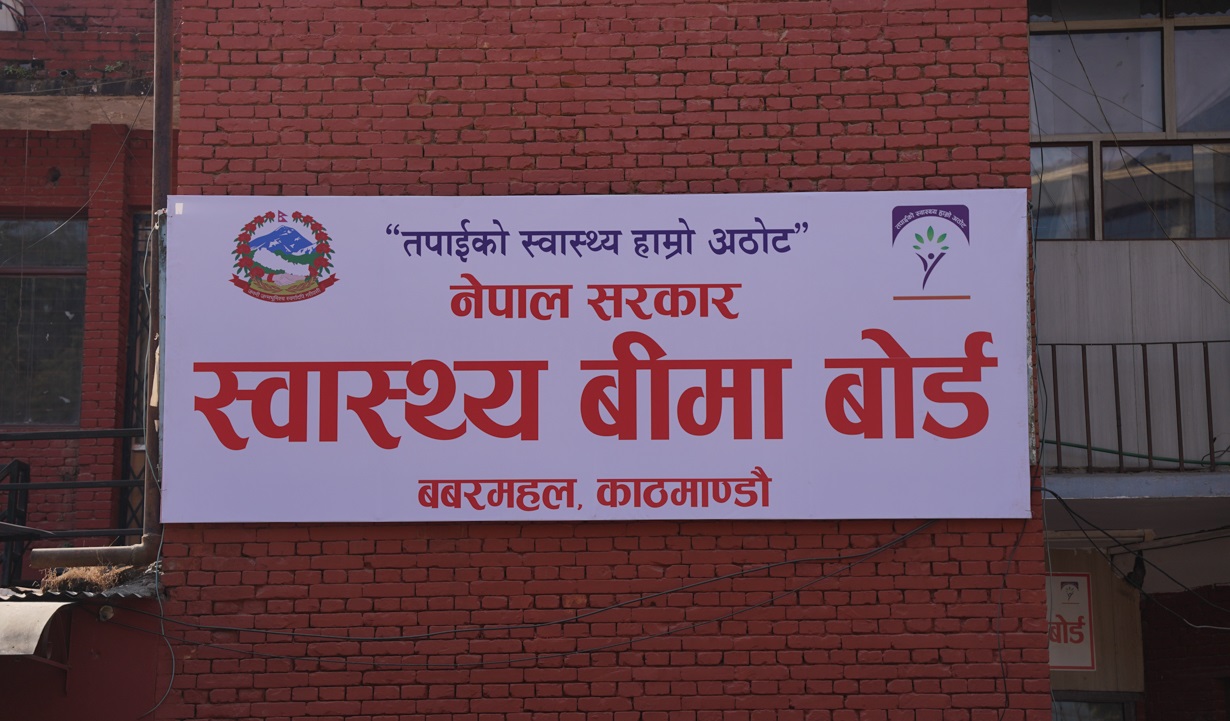 पुसदेखि स्वास्थ्य बीमामा डिजिटल प्रणाली लागू, राष्ट्रिय परिचयपत्र अनिवार्य 2 Online Bichar विकास, समृद्धी र सुशासनको पहरेदार