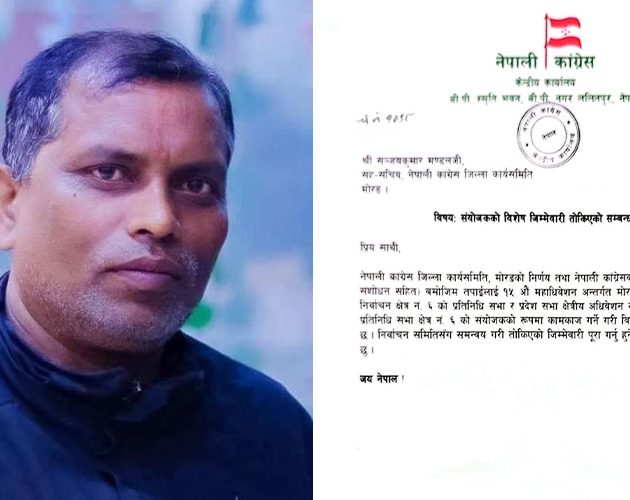 मोरङ–६ कांग्रेस अधिवेशनमा कुटपिटपछि संयोजक फेरिए, शुक्रबार निर्वाचन हुने
