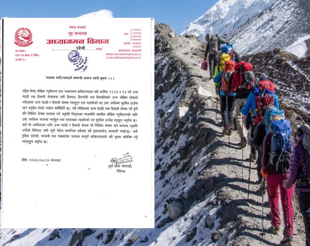 कार्तिक १२ देखि १४ गतेसम्म पदयात्रा नगर्न आग्रह