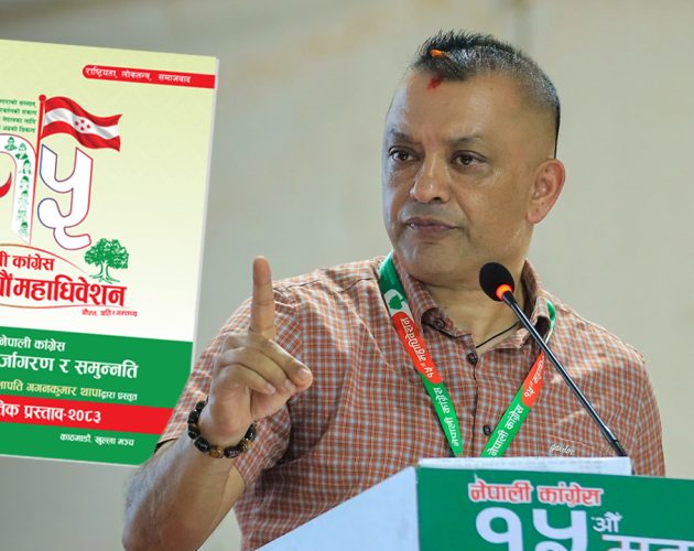 कांग्रेसमा टिकट वितरणका लागि निर्वाचन ब्युरो, ‘पैसाले टिकट किन्ने’ प्रवृत्ति रोक्ने गगनको घोषणा