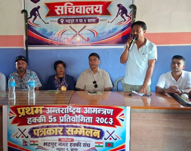 नेपालमै पहिलो पटक झापाको भद्रपुरमा अन्तर्राष्ट्रिय ५ ‘एस’ हक्की प्रतियोगिता हुँदै
