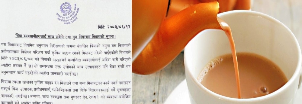 Online Bichar विकास, समृद्धी र सुशासनको पहरेदार