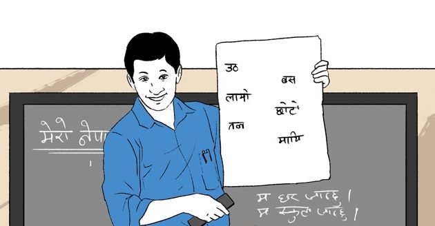 स्थायी शिक्षकलाई गाडी किन्न ५० लाखसम्मको ऋणमा ब्याज सहुलियत दिने सरकारको प्रस्ताव